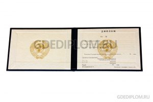 diplom-tehnikuma-kolledha-sssr-1